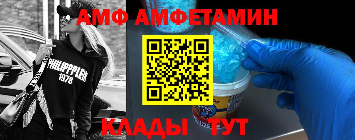 Лесозаводск  мориарти состав  Вход с VPN  Амфетамин Premium 