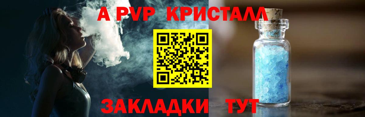 Лесозаводск  Альфа ПВП VHQ  Вход с VPN 