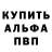 КЕТАМИН VHQ Pamela Woods