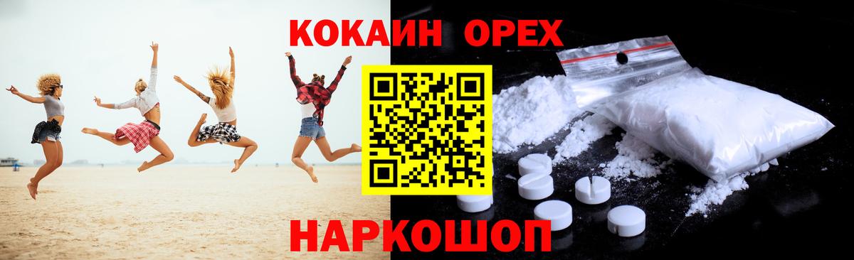 Cocaine Fish Scale  Кокаин Колумбийский  Вход с VPN  Лесозаводск 