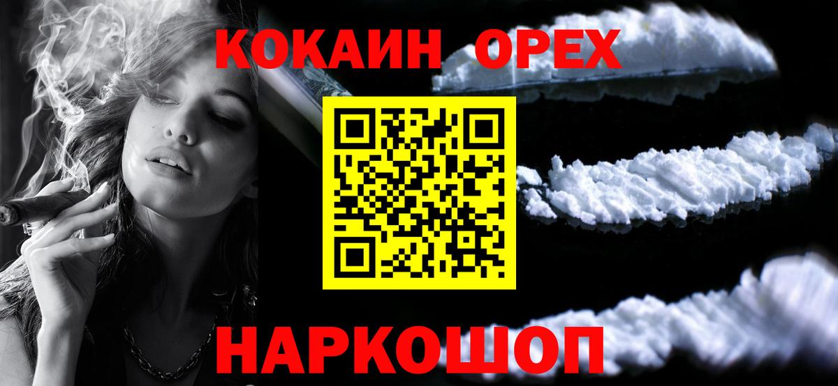 COCAIN Лесозаводск