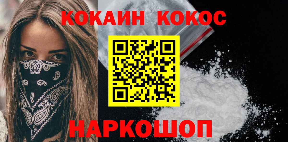 COCAIN Fish Scale Лесозаводск