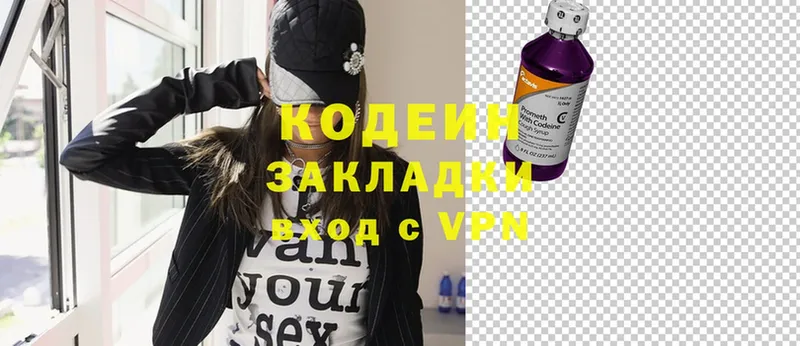 KRAKEN ONION  Лесозаводск  Кодеин Purple Drank 