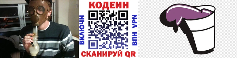 Кодеиновый сироп Lean Purple Drank Лесозаводск
