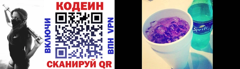 купить   Лесозаводск  Codein Purple Drank 