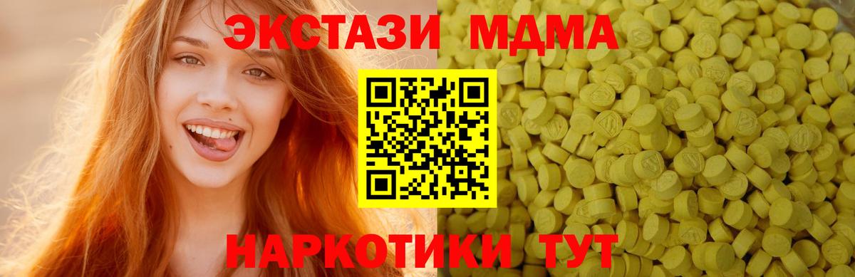 Лесозаводск  omg рабочий сайт  Вход с VPN  Экстази ешки  Ecstasy 250 мг 