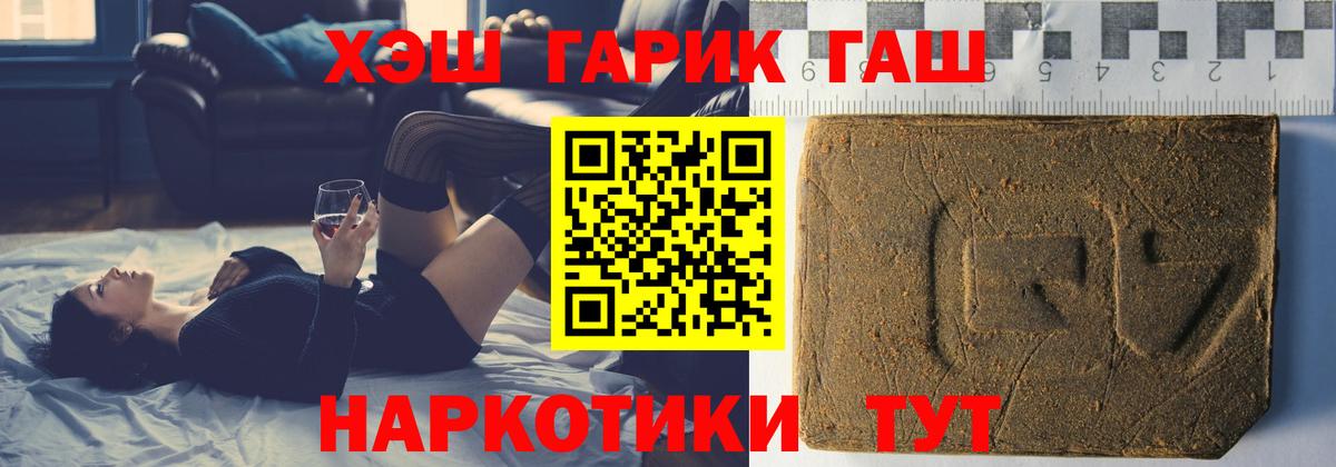 ГАШИШ VHQ Лесозаводск