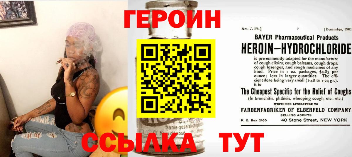 Героин гречка Лесозаводск