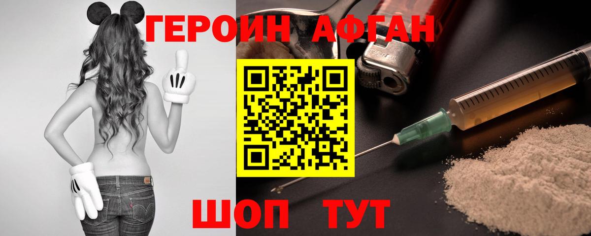ГЕРОИН Heroin  ГЕРОИН  Лесозаводск  Вход с VPN 