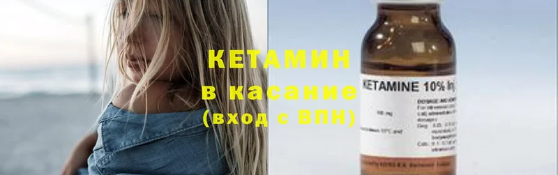 купить наркоту  Лесозаводск  Кетамин ketamine 