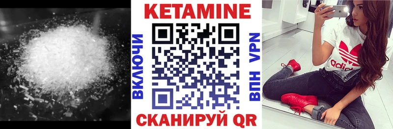 Кетамин VHQ  Лесозаводск 