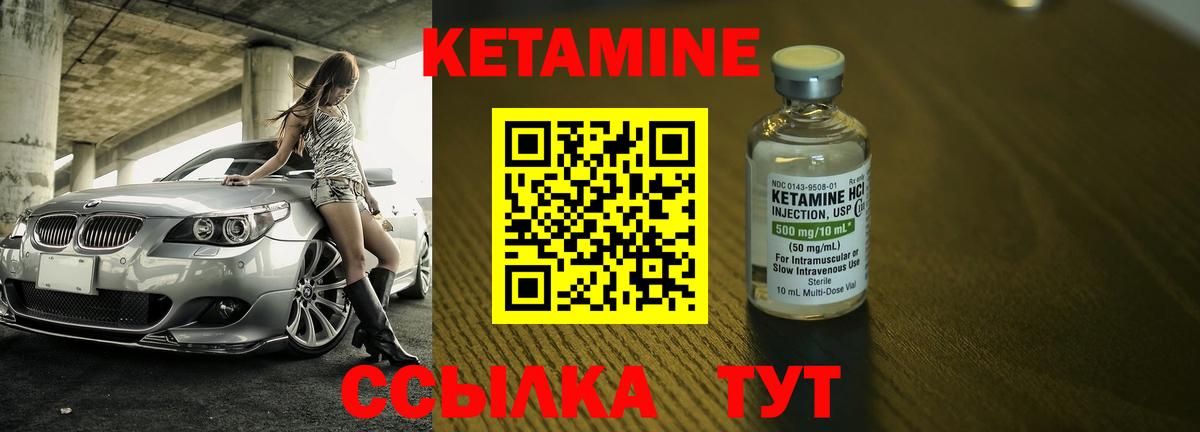 Лесозаводск  Кетамин ketamine  Вход с VPN 