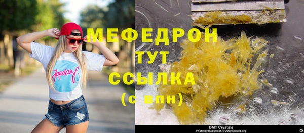мяу мяу кристалл Аркадак