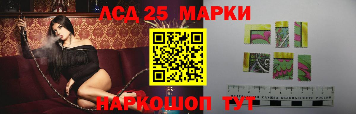 LSD-25 экстази кислота  Лсд 25 экстази ecstasy  Вход с VPN  Лесозаводск 