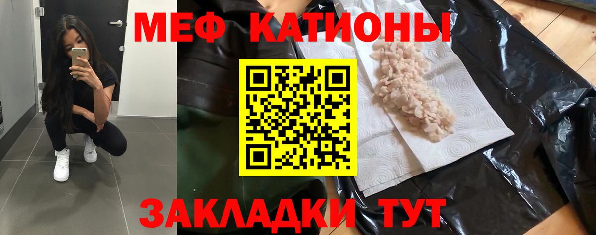 МЕФ кристаллы Лесозаводск