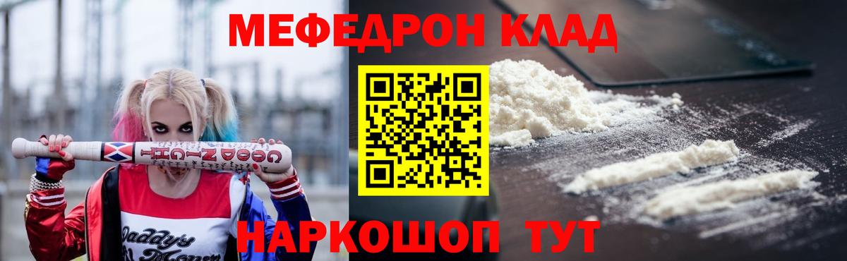 МЯУ-МЯУ мяу мяу  Меф  Лесозаводск  Вход с VPN  МЯУ-МЯУ 4 MMC 