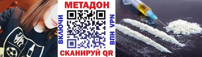 Метадон мёд  Лесозаводск 