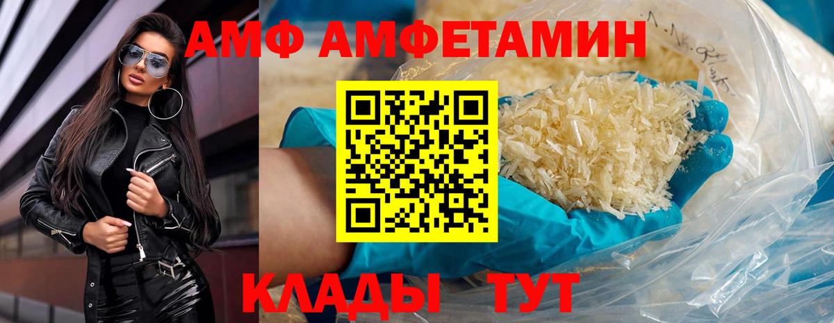 Метамфетамин  Вход с VPN  Лесозаводск  МЕТАМФЕТАМИН винт 