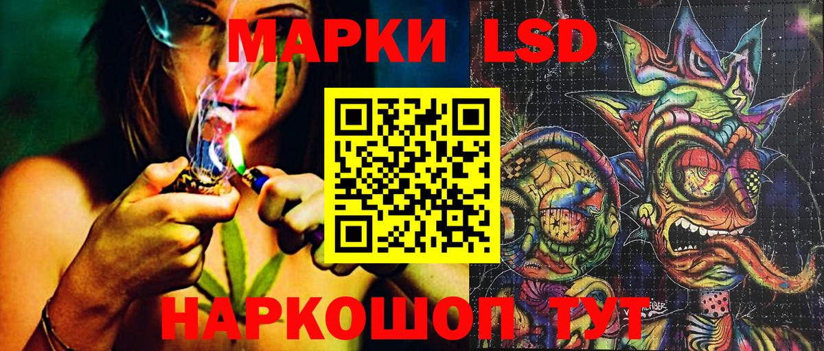 Марки N-bome 1500мкг Лесозаводск