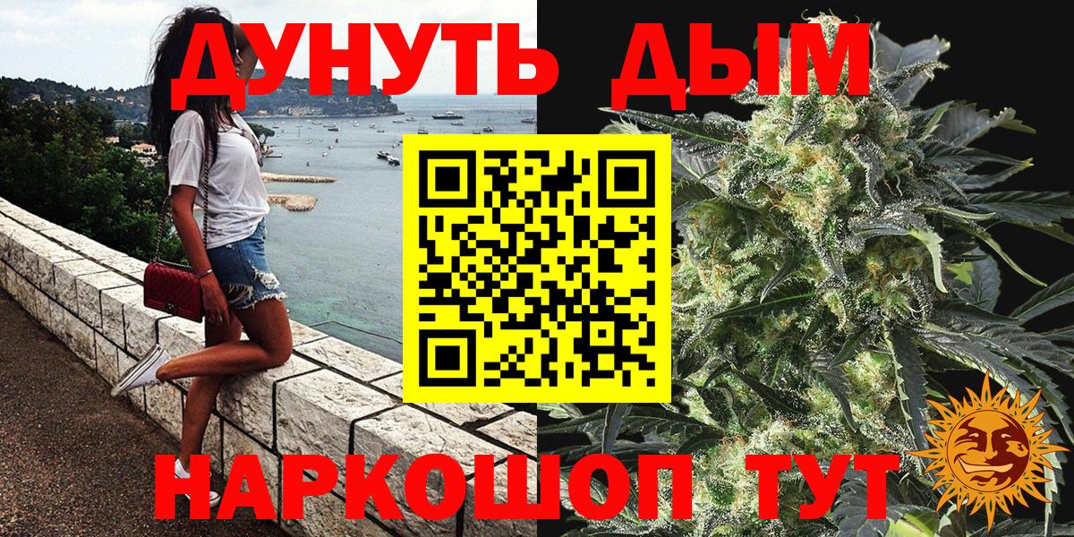 МАРИХУАНА план  Бошки марихуана Ganja  Каннабис VHQ  Вход с VPN  Лесозаводск  Бошки Шишки тримм 